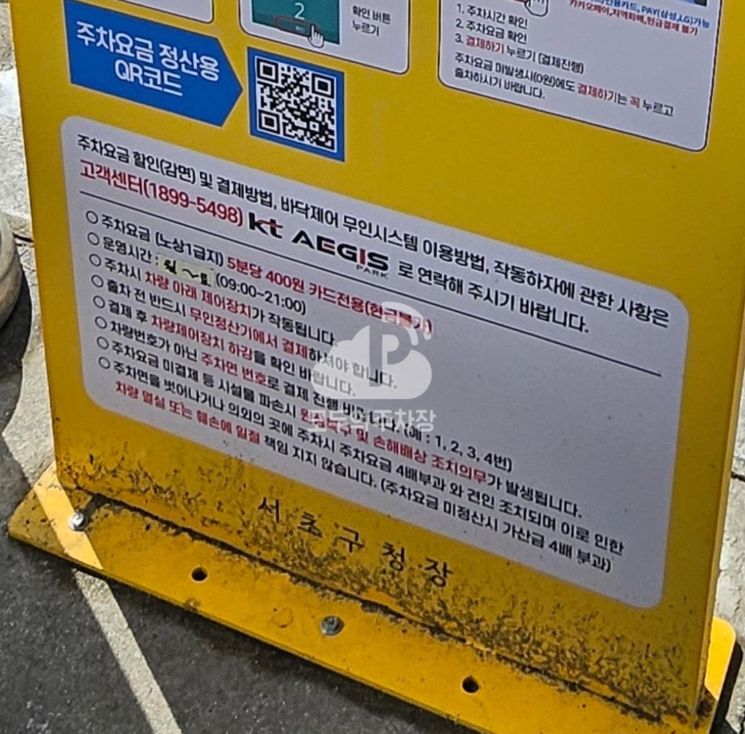반포복개천 노상 공영 주차장 이미지 4