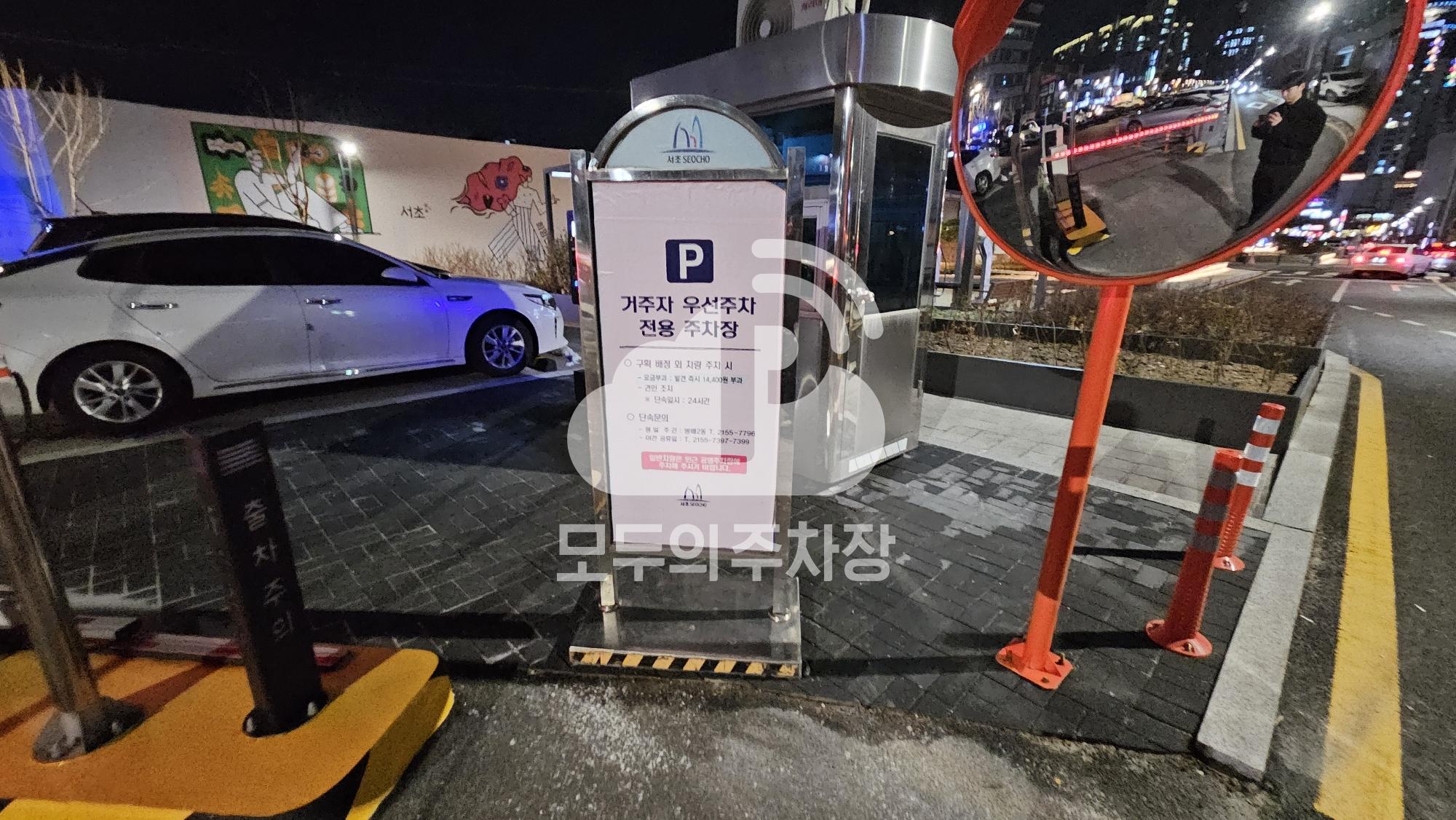 방배복개도로제2지역 노상 공영 주차장 이미지 2