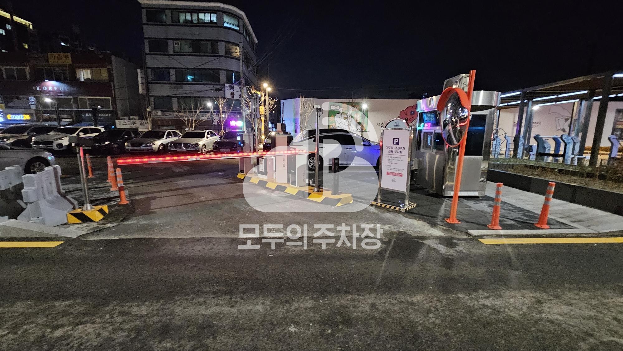 방배복개도로제2지역 노상 공영 주차장 이미지 1