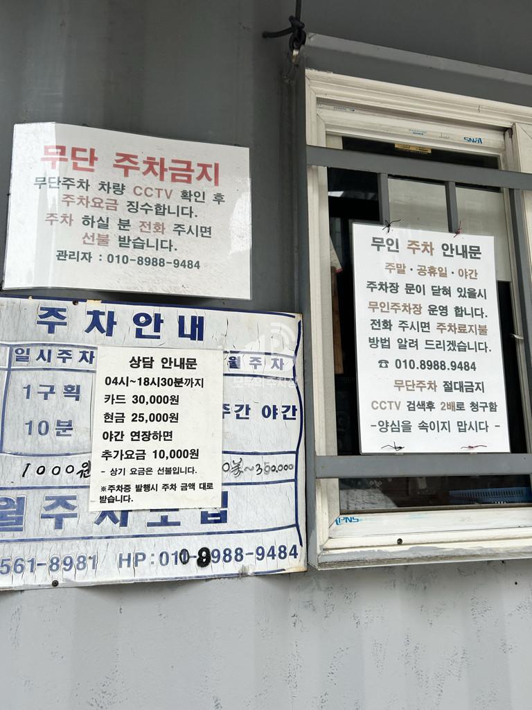 포장마차 민영 주차장 이미지 2