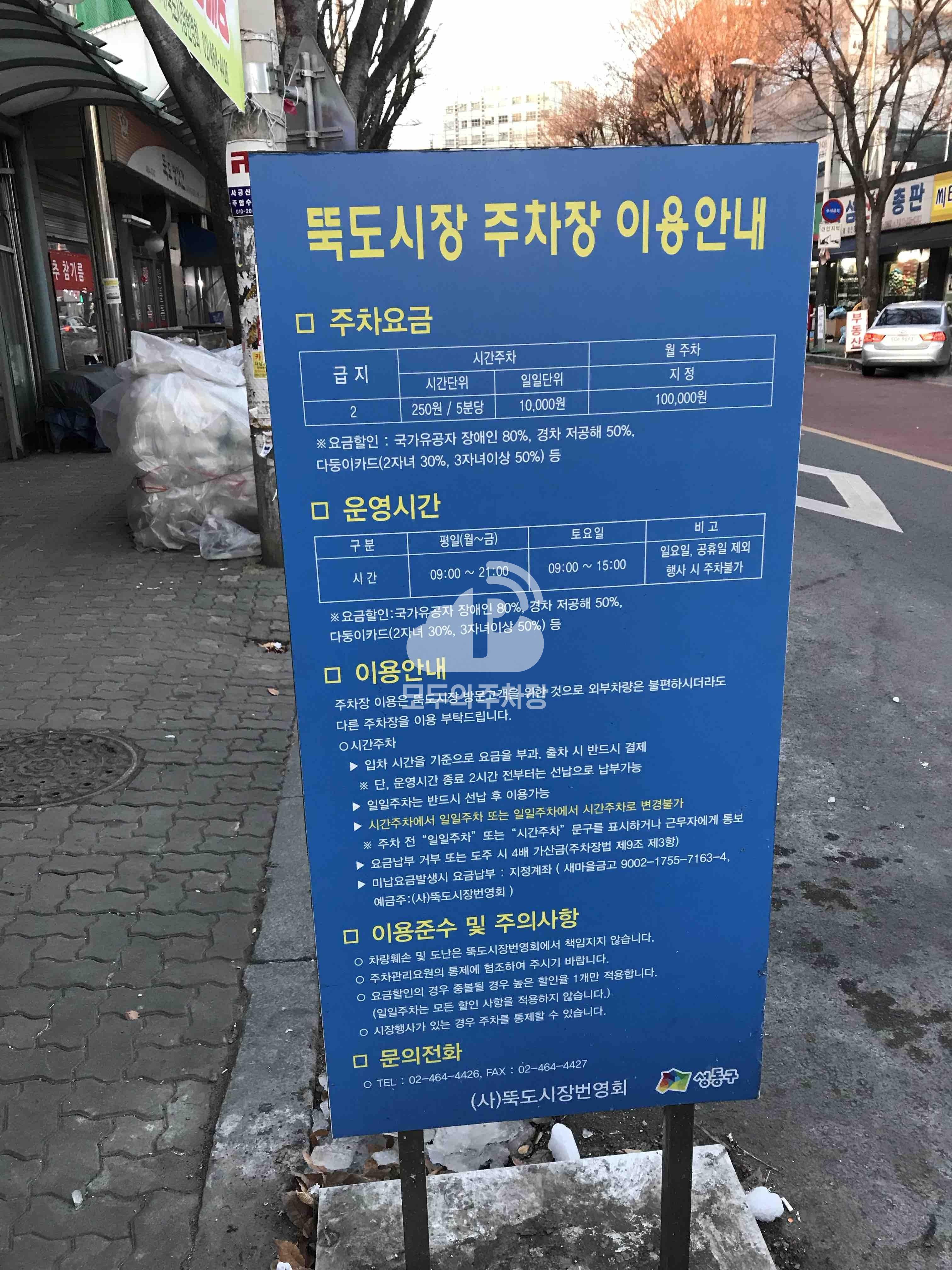 뚝도시장 노상 공영 주차장 이미지 1