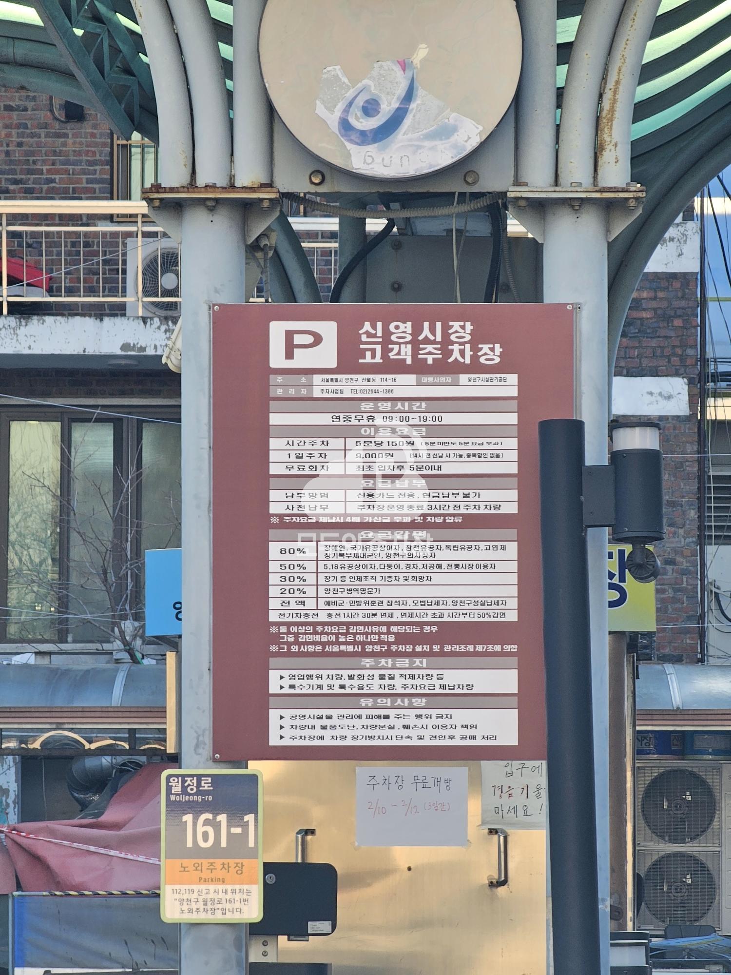 신영시장 공영 주차장 이미지 3