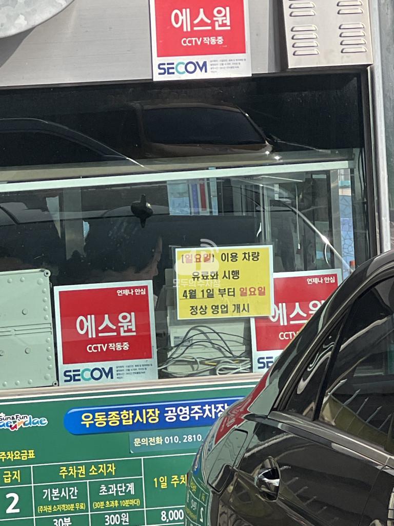 벡스코역제2B 공영 주차장 이미지 2