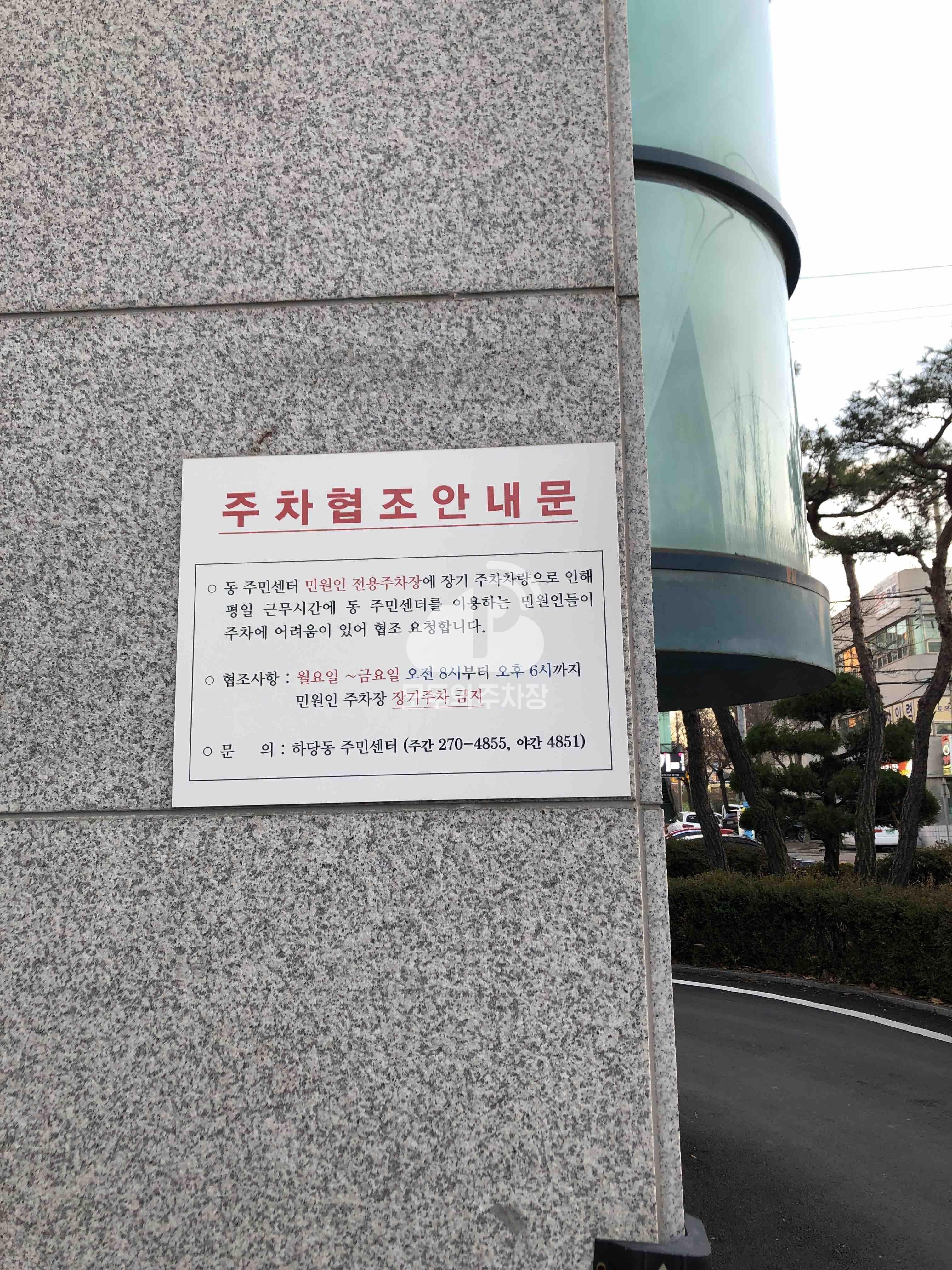 비파 공영 주차장 이미지 4