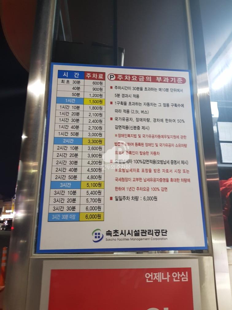 대포 제1 공영 주차장 이미지 1