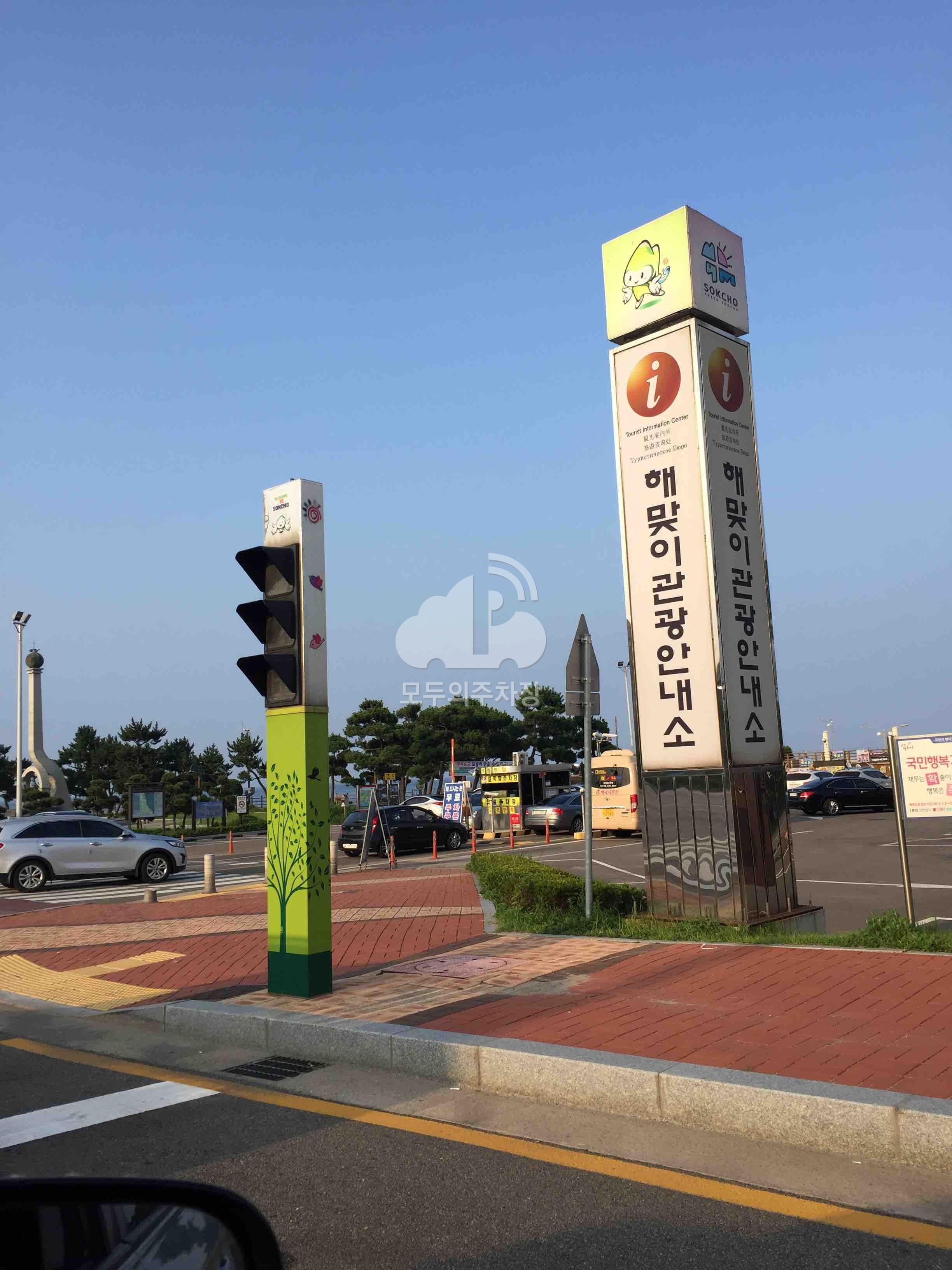 설악항 공영 주차장 이미지 1