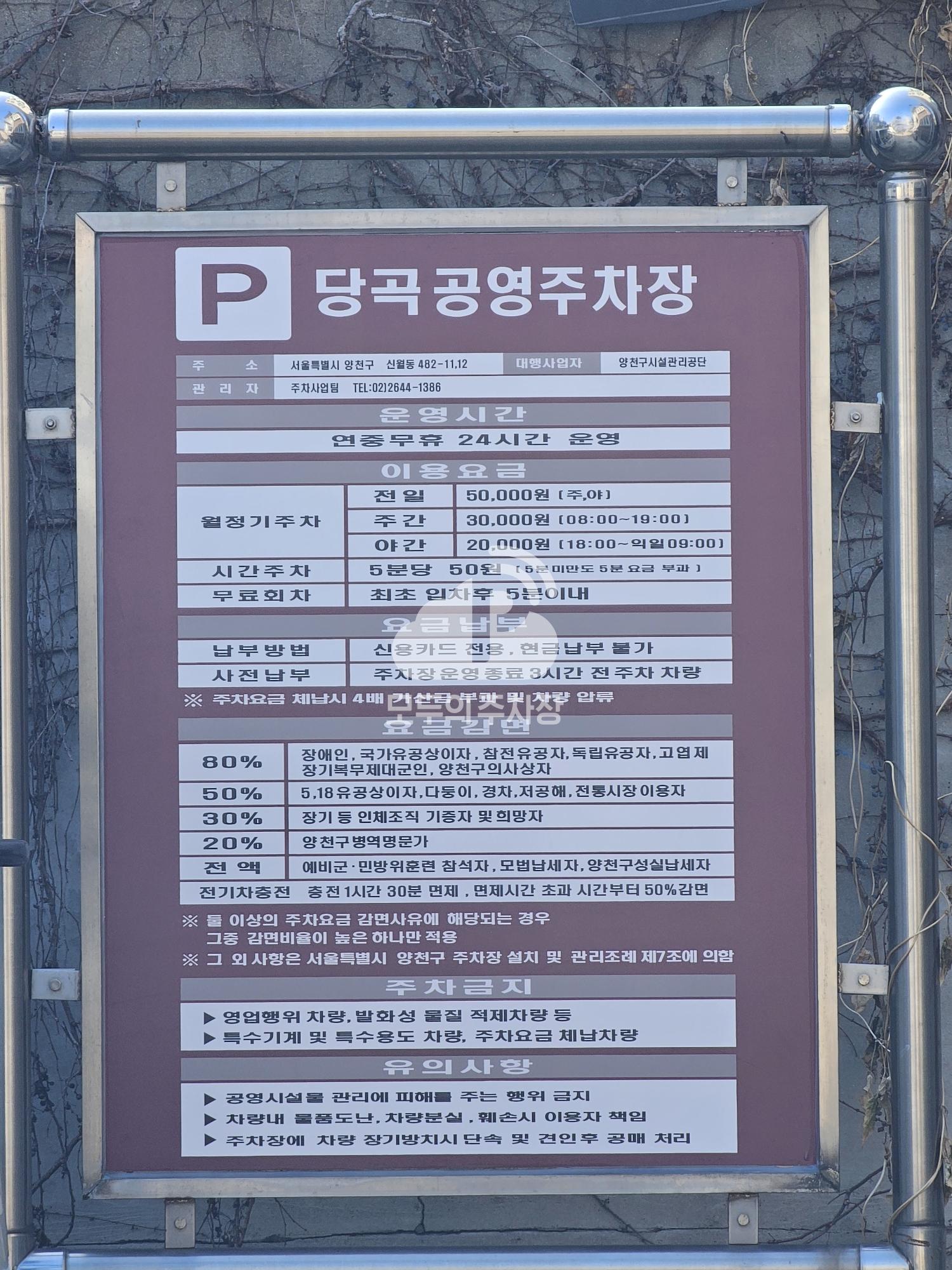 당곡 공영 주차장 이미지 3