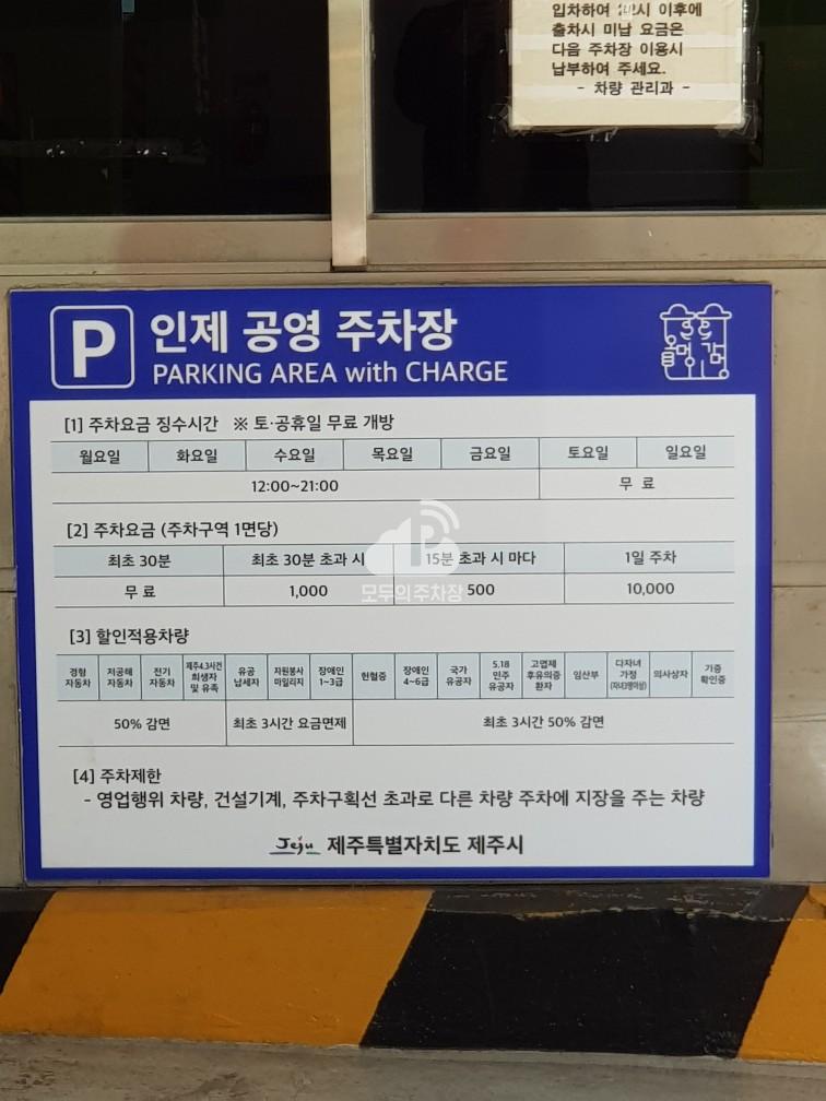 인제 공영 주차장 이미지 1