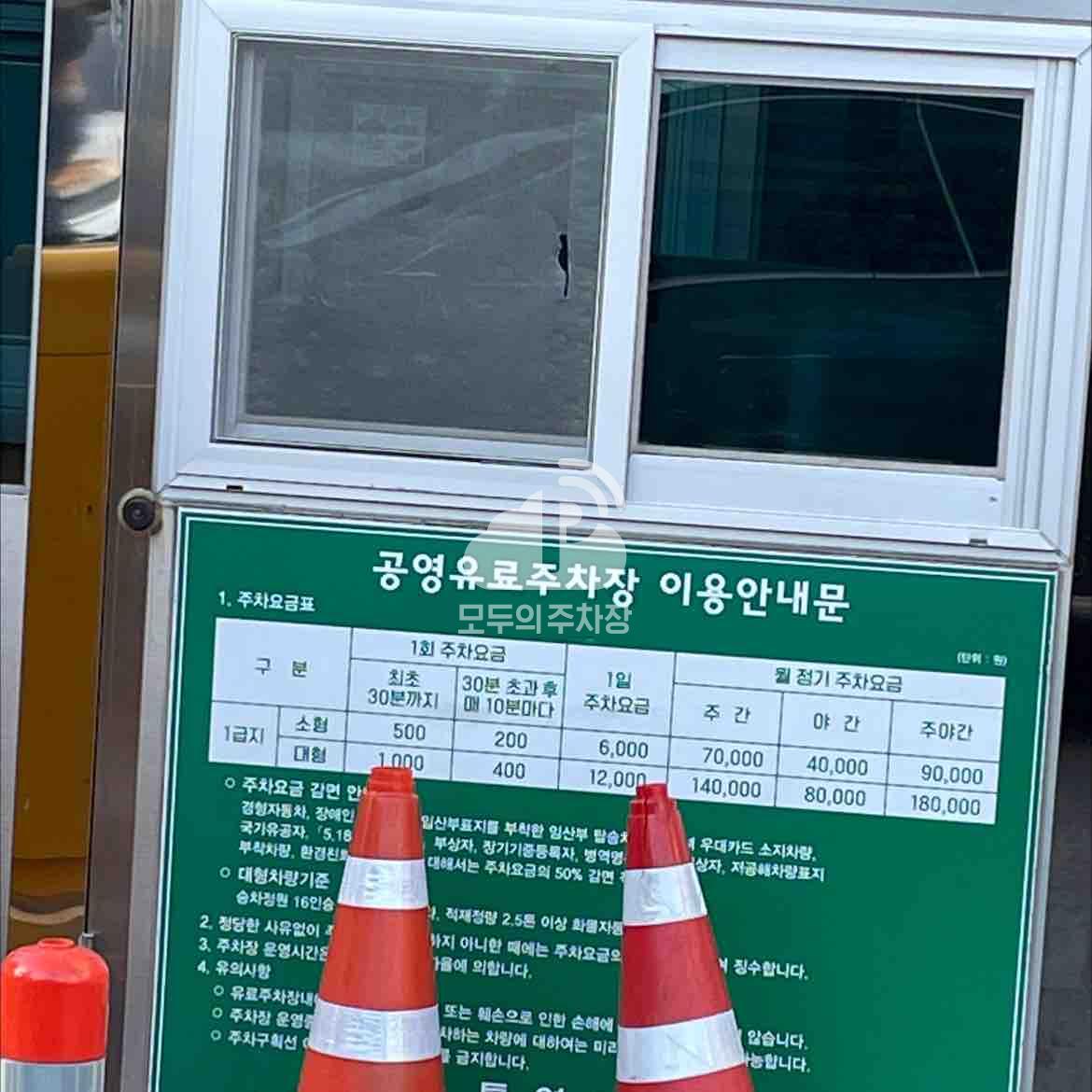 삼성생명앞 공영 주차장 이미지 1