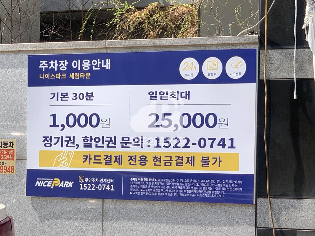 세림타운 주차장 이미지 2