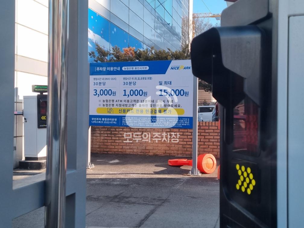 나이스파크 농협은행 용인시지부 주차장 이미지 1