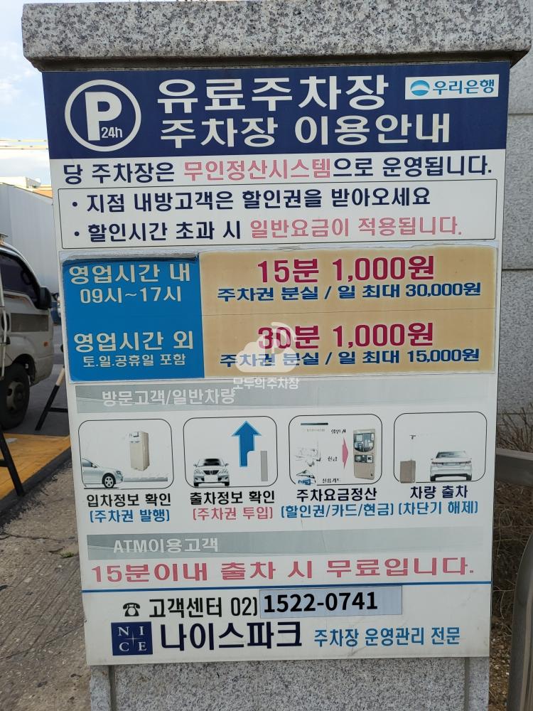 우리은행 독산동점 주차장 이미지 1
