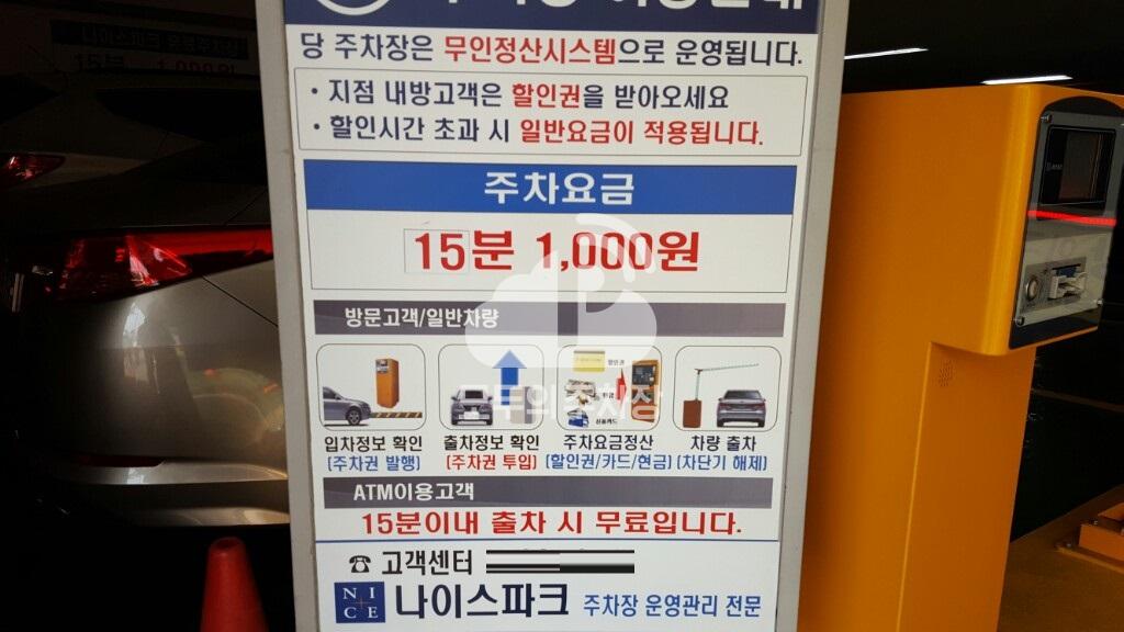 나이스파크 국민은행 신당동지점 주차장 이미지 5