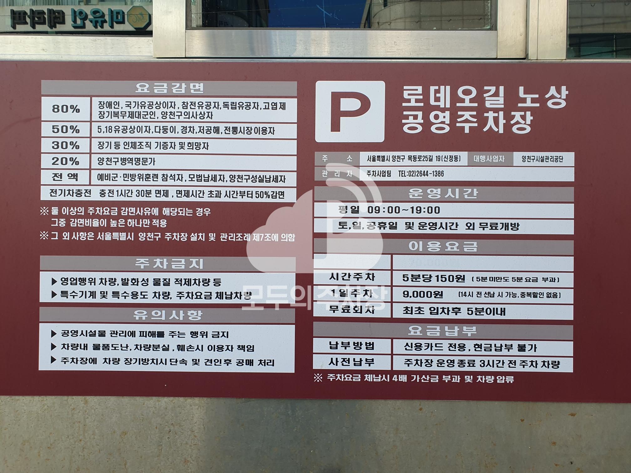 신정4동 로데오길 노상 공영 주차장 이미지 3