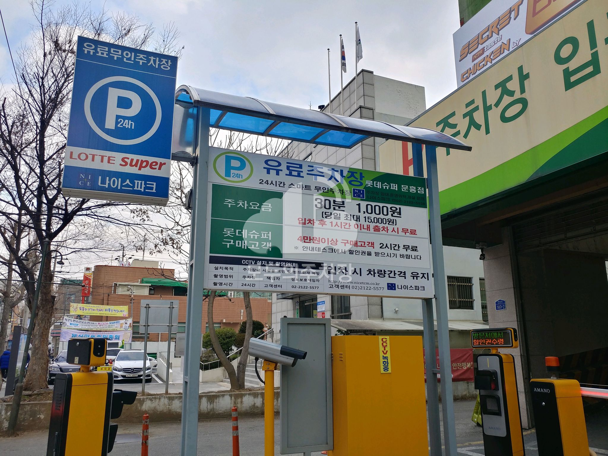나이스파크 롯데슈퍼 문흥점 주차장 이미지 3
