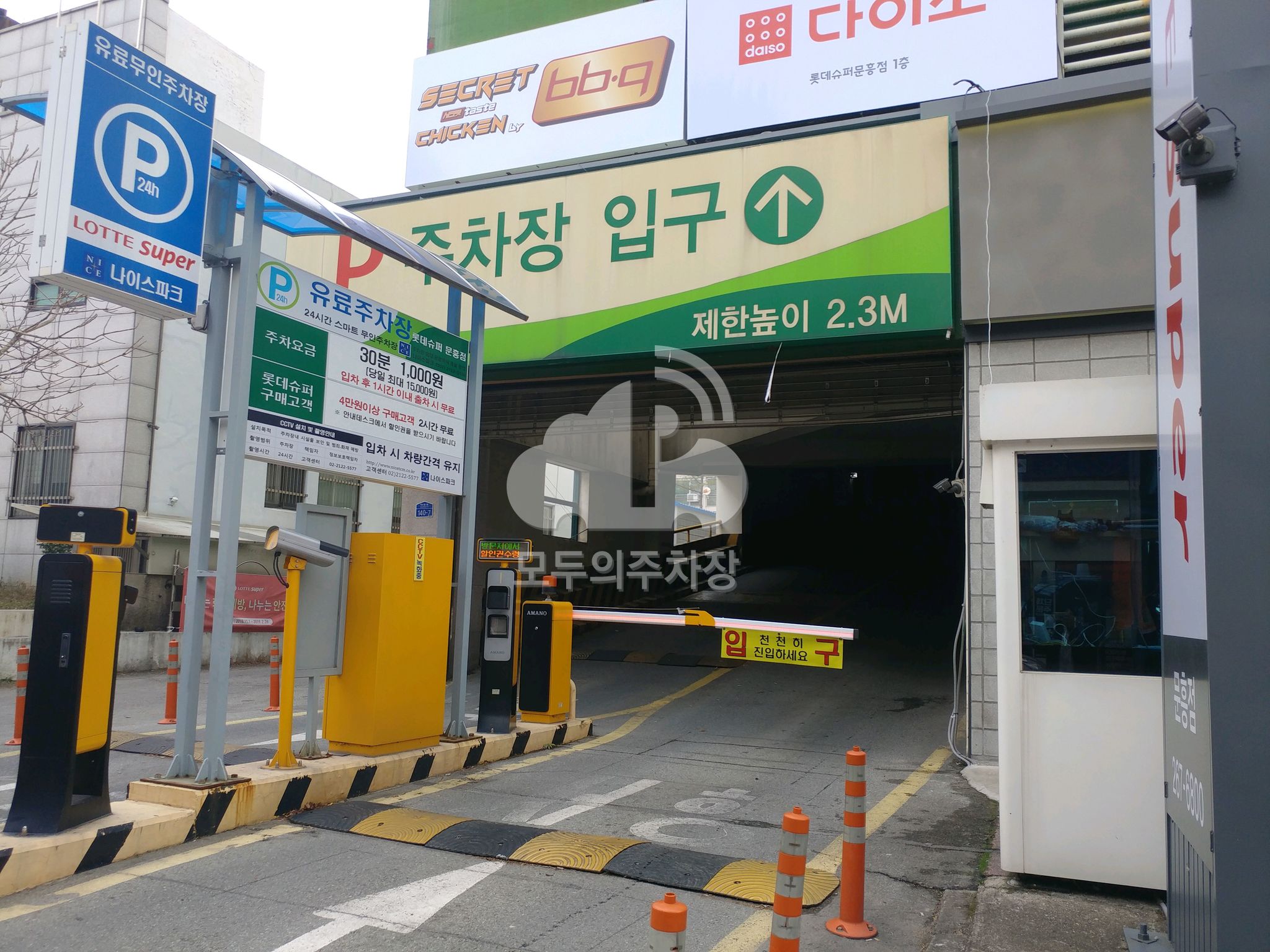 나이스파크 롯데슈퍼 문흥점 주차장 이미지 2