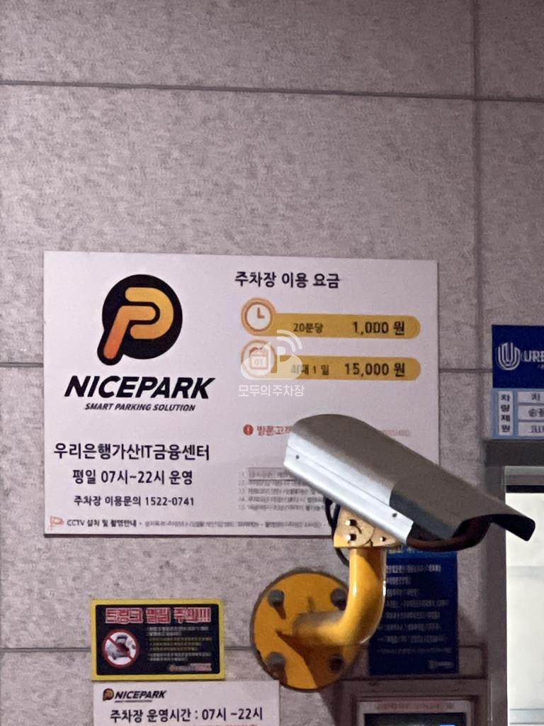 우리은행 가산IT 금융센터 주차장 이미지 4