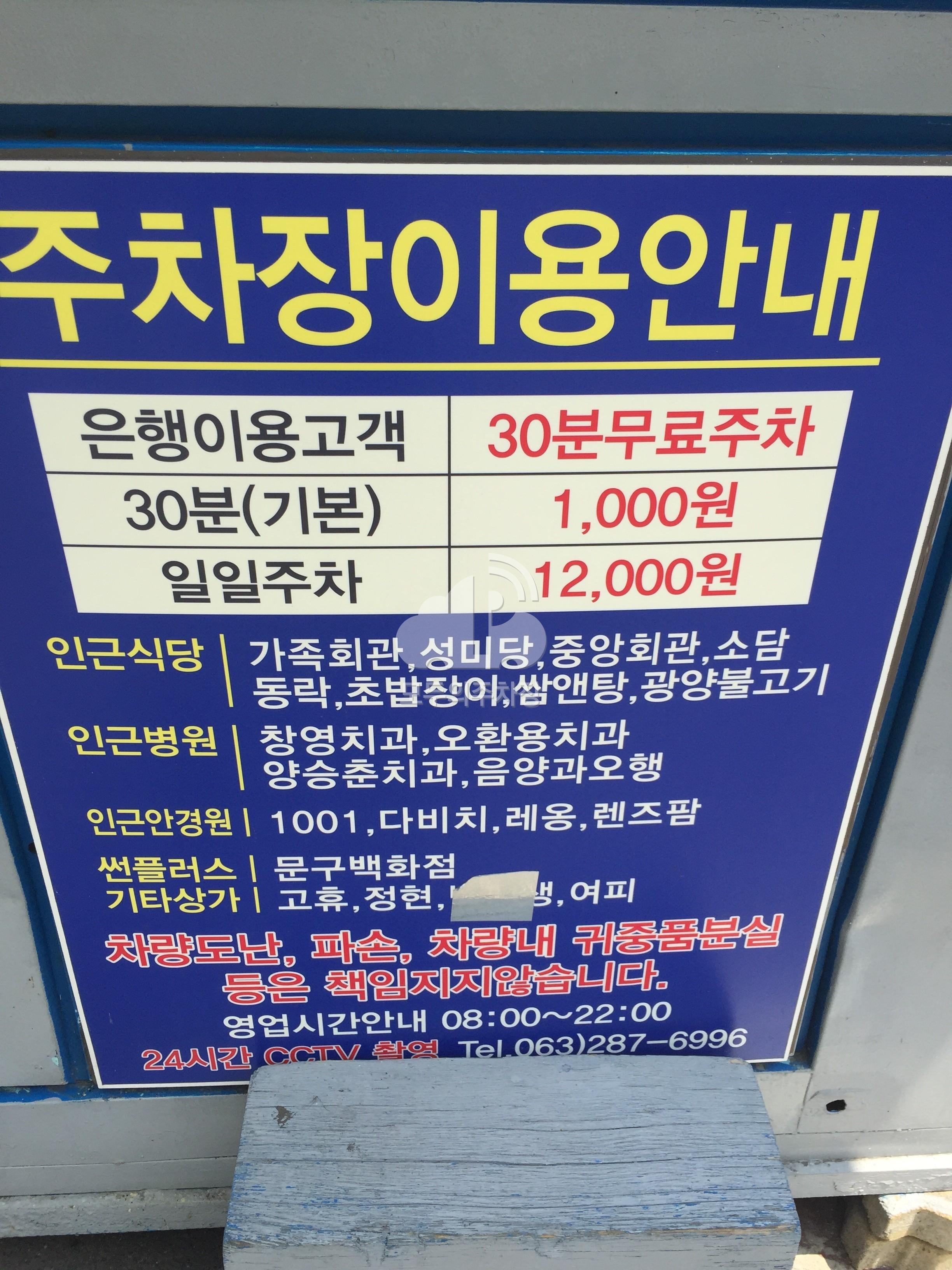 IBK기업은행 민영 주차장 이미지 2
