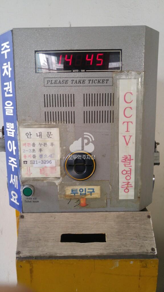 동아타워 주차장 이미지 4