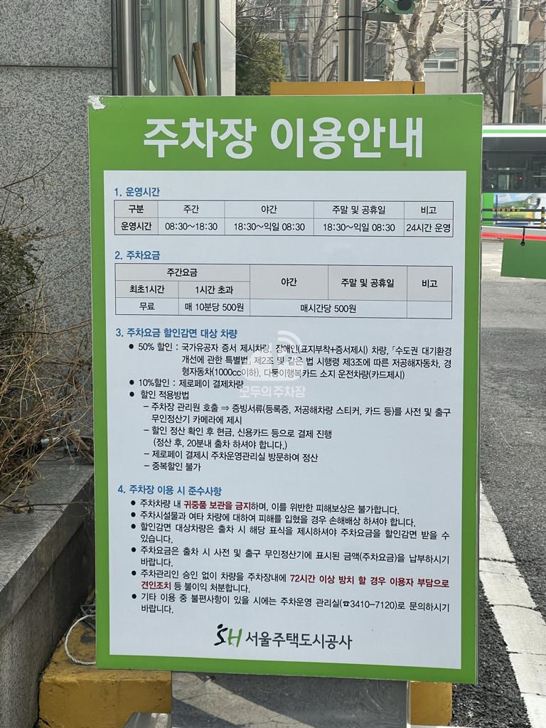 SH공사 주차장 이미지 3