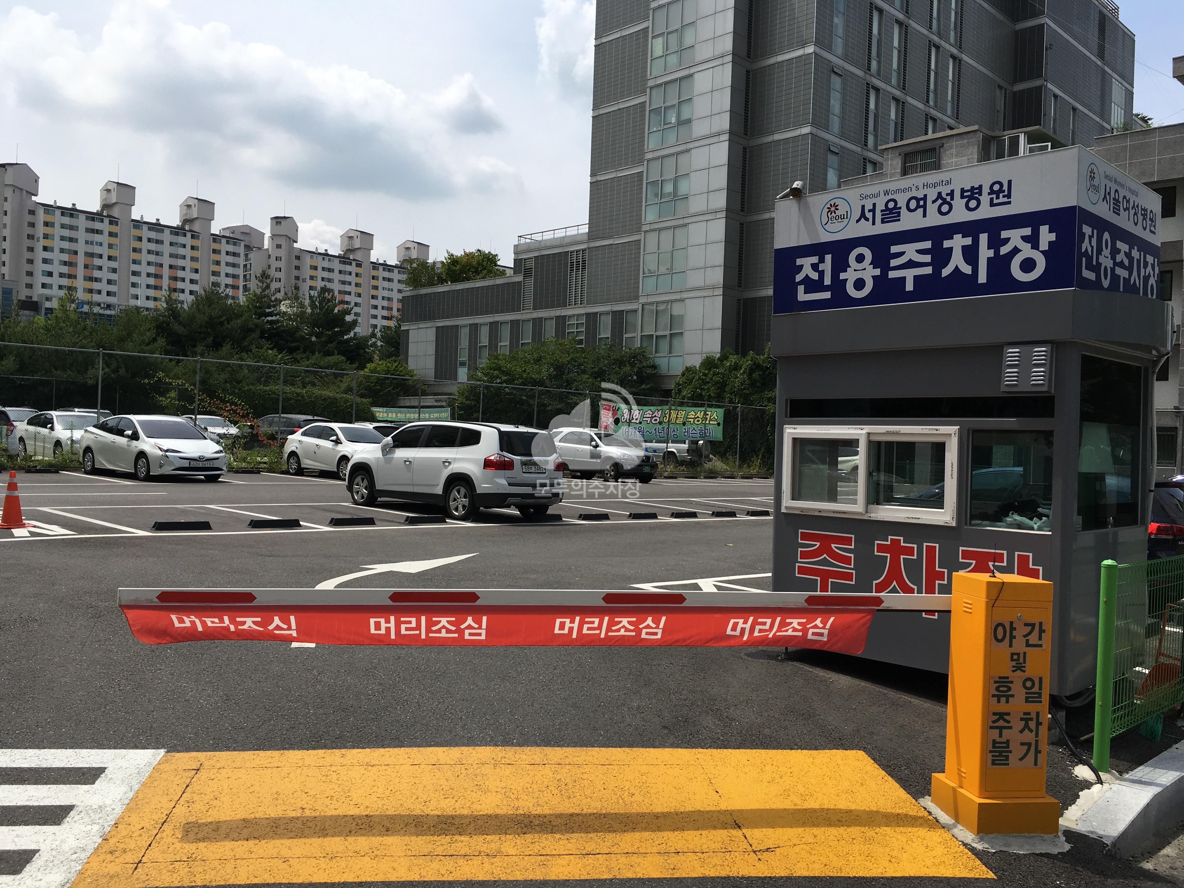 서울여성병원 제2 민영 주차장 이미지 1