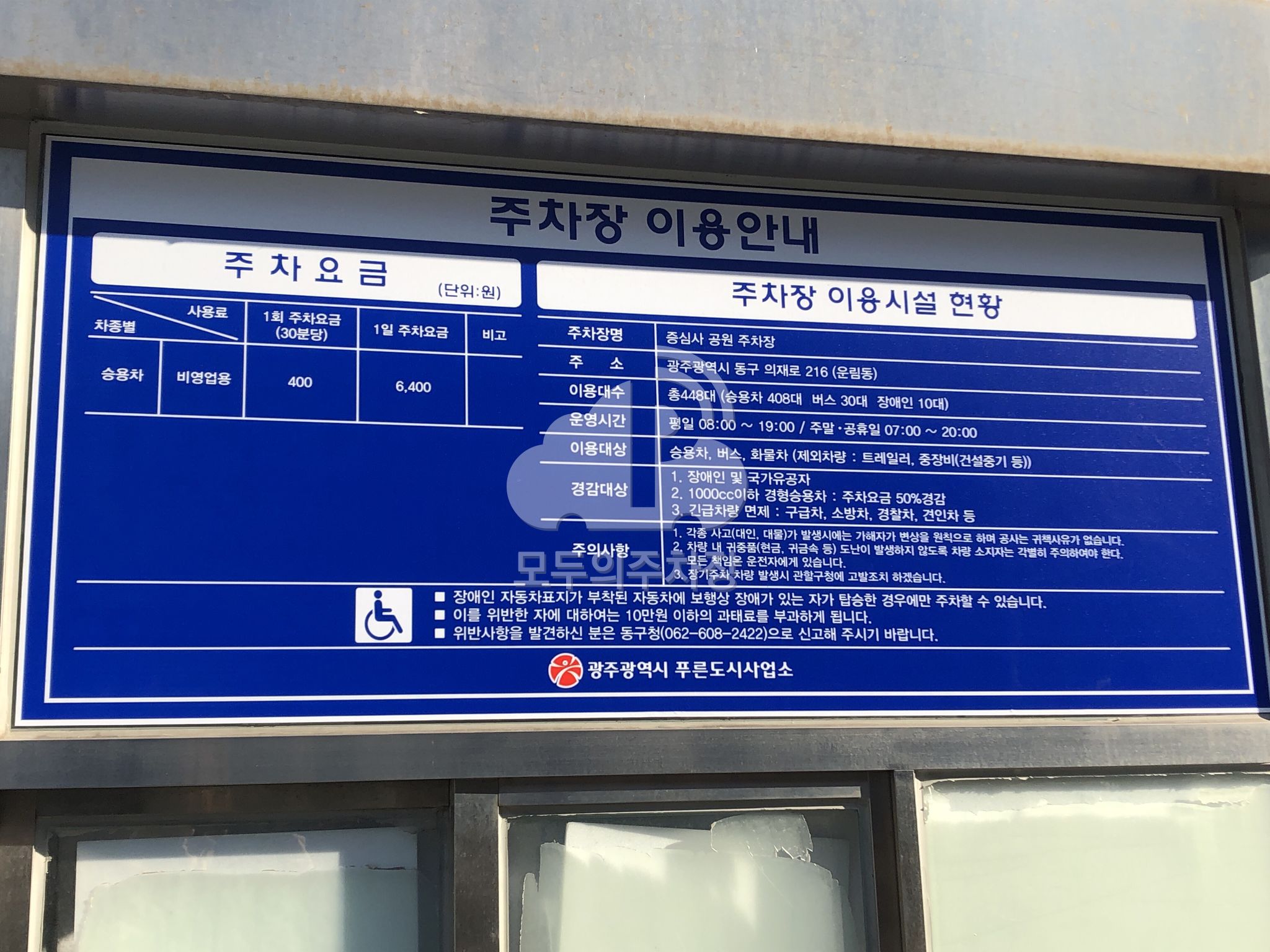 증심사 공영 주차장 이미지 3