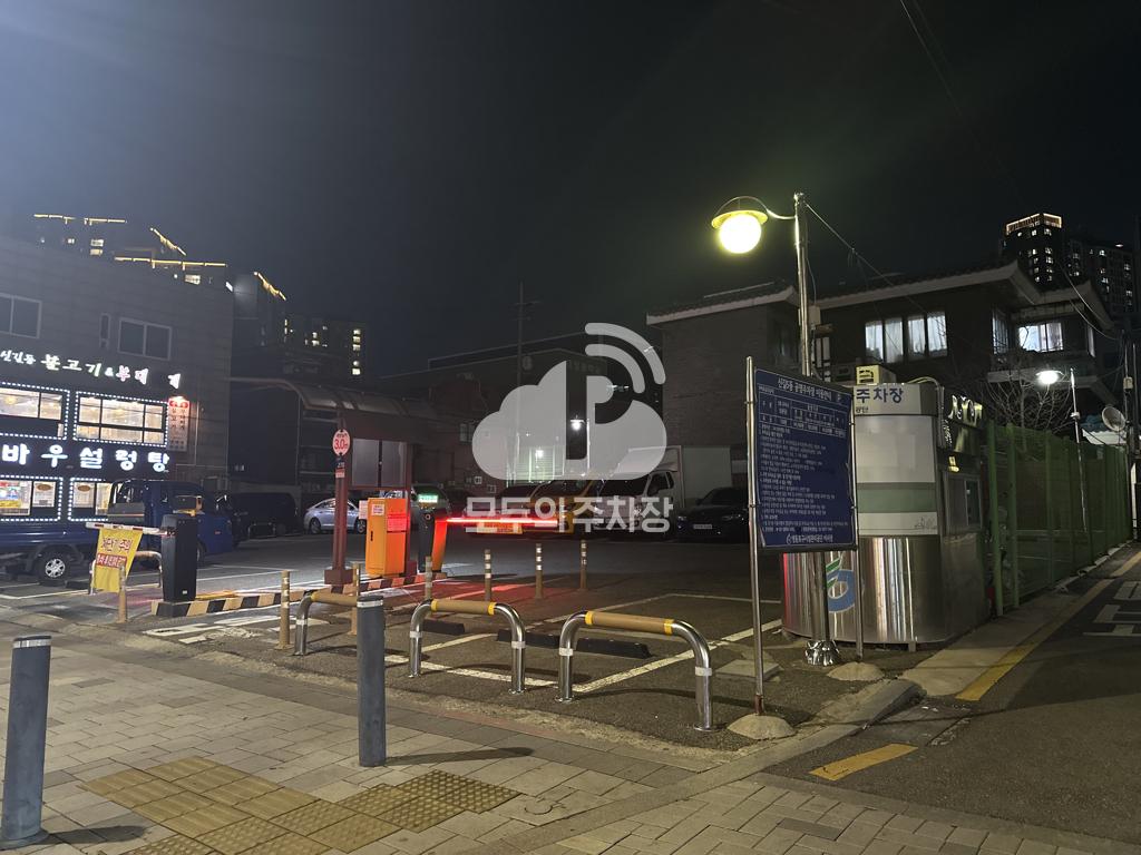 신길5동 공영 주차장 이미지 1