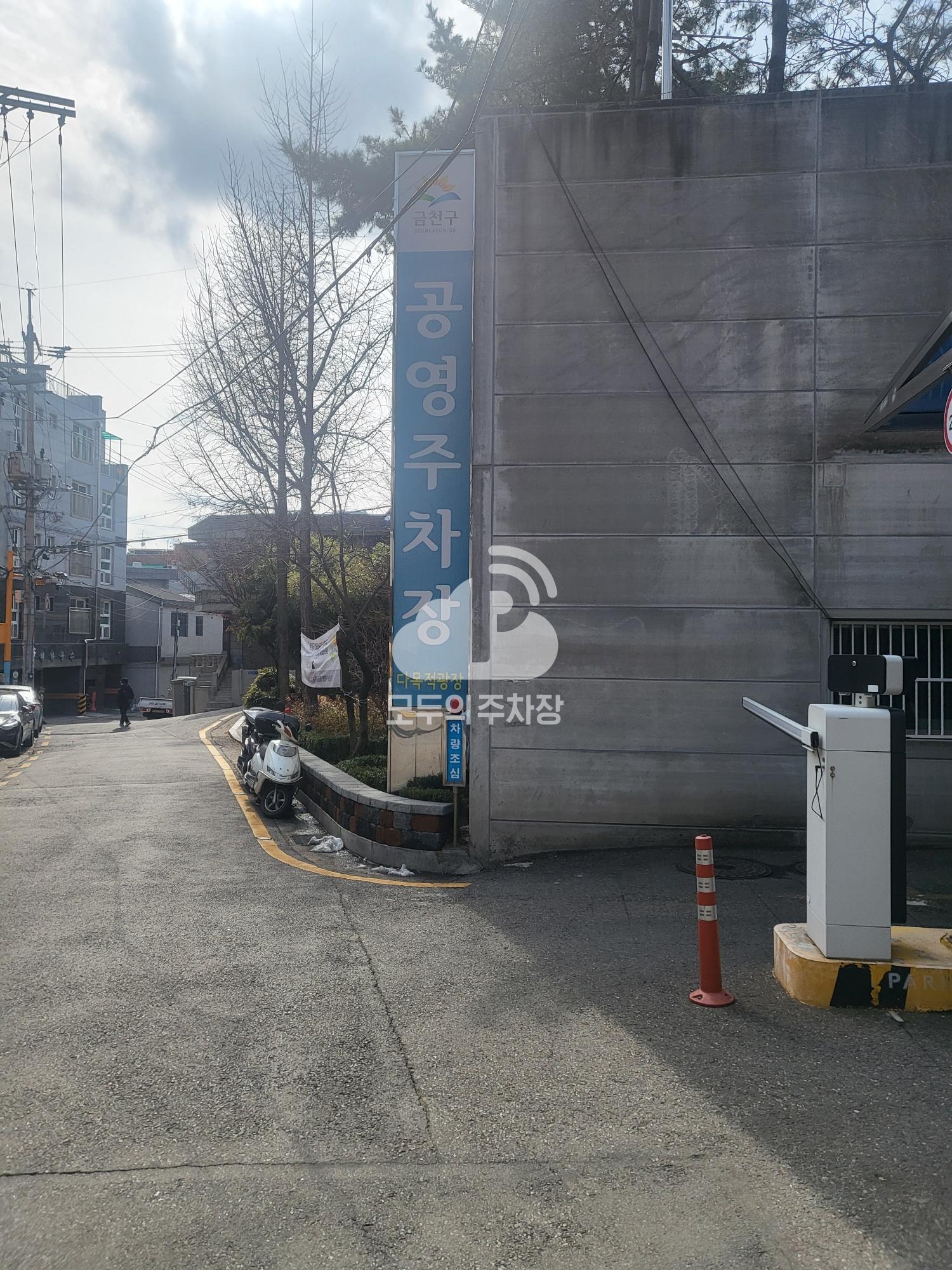 독산본동 다목적 공영 주차장 이미지 2