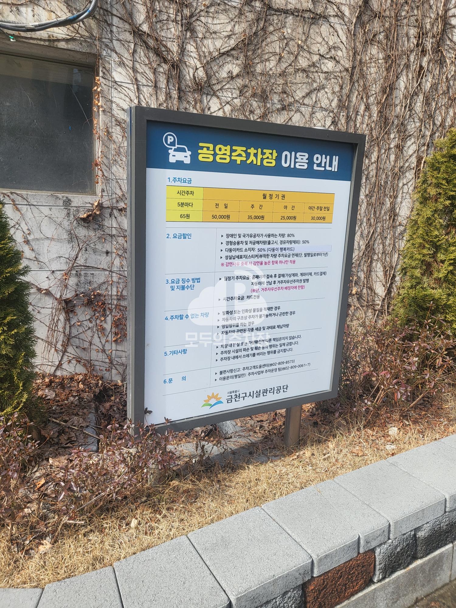 독산본동 다목적 공영 주차장 이미지 3