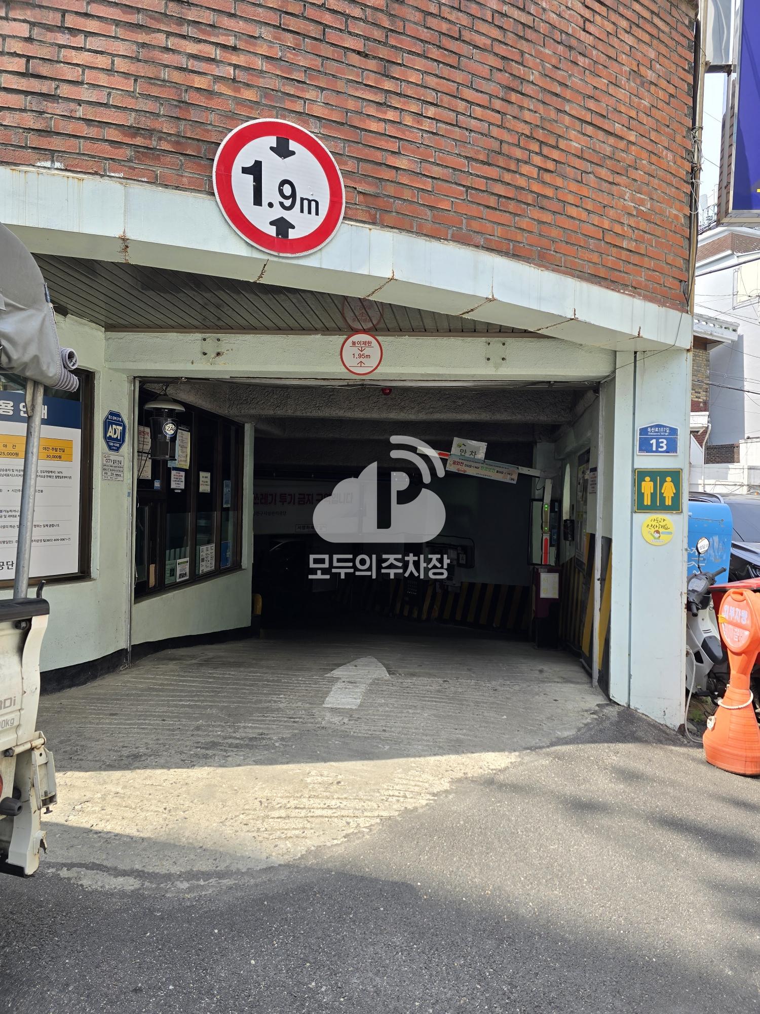 구룡 공영 주차장 이미지 2