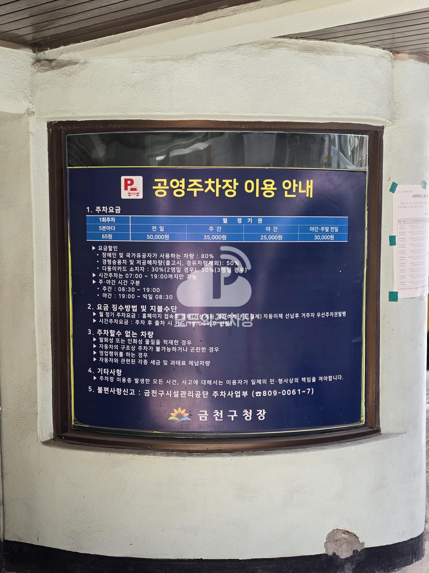 구룡 공영 주차장 이미지 3