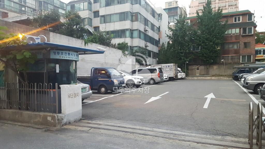 영등포동제2 공영 주차장 이미지 3