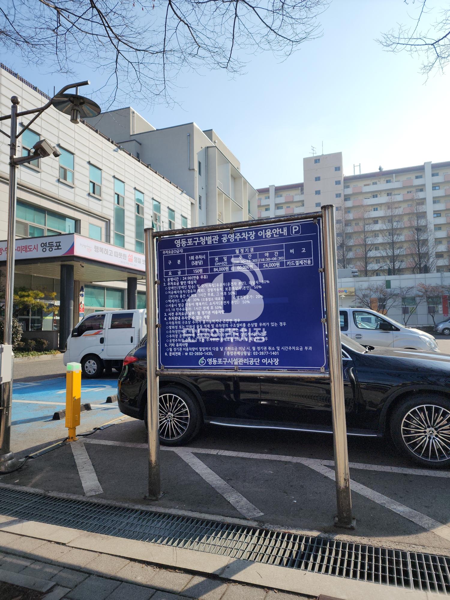 영등포구청별관 공영 주차장 이미지 3