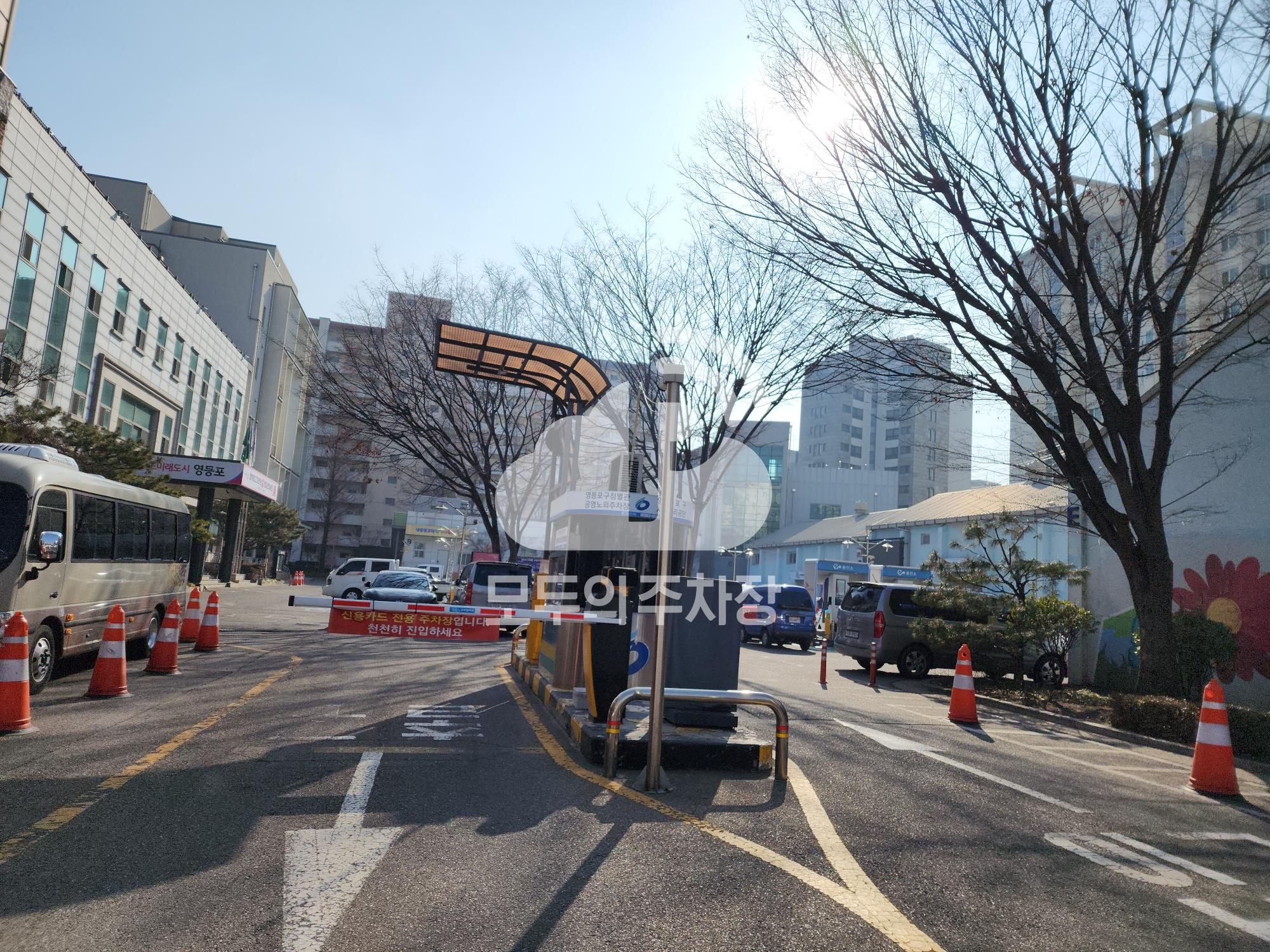 영등포구청별관 공영 주차장 이미지 2
