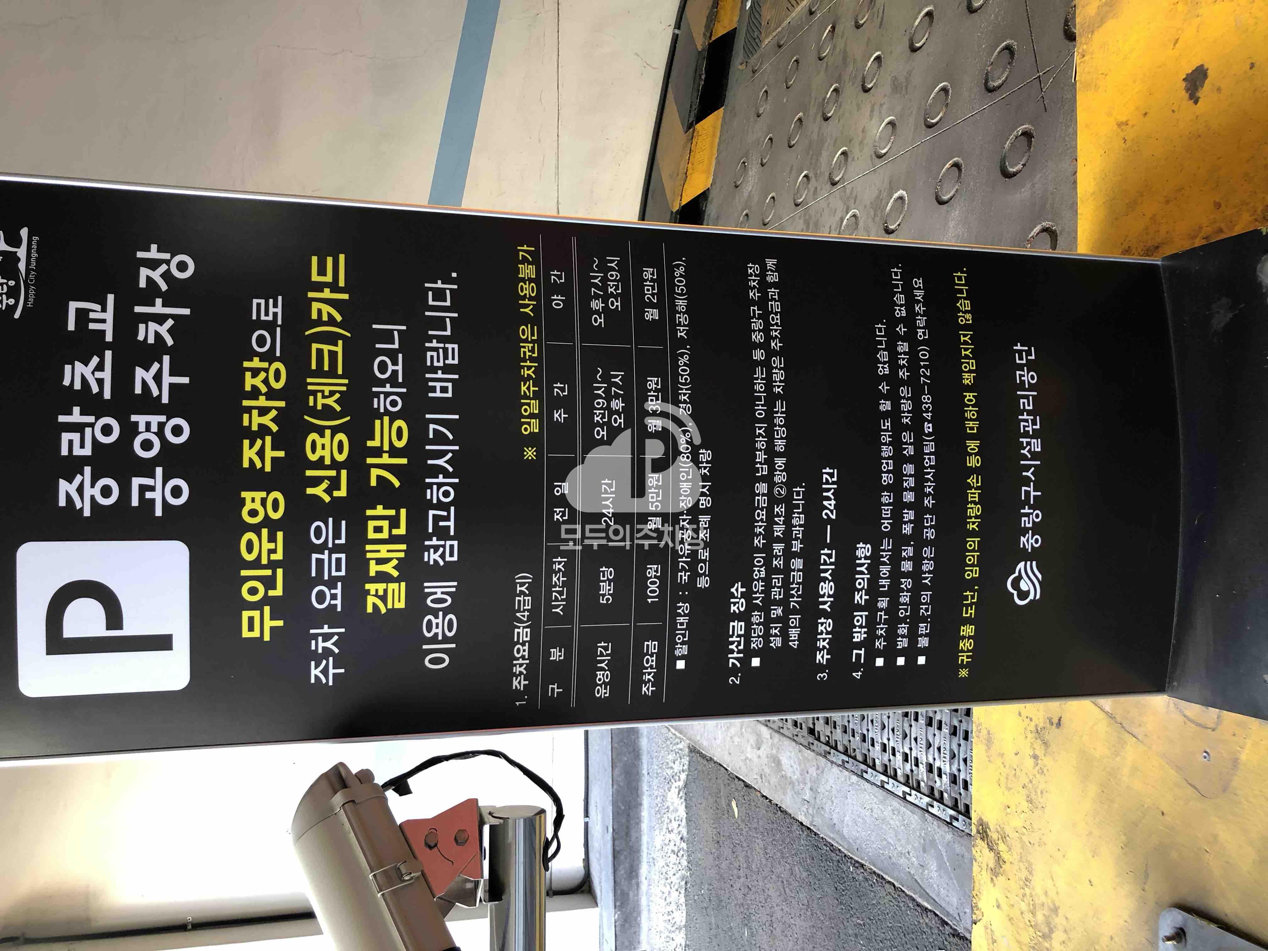 중랑초교 공영 주차장 이미지 1