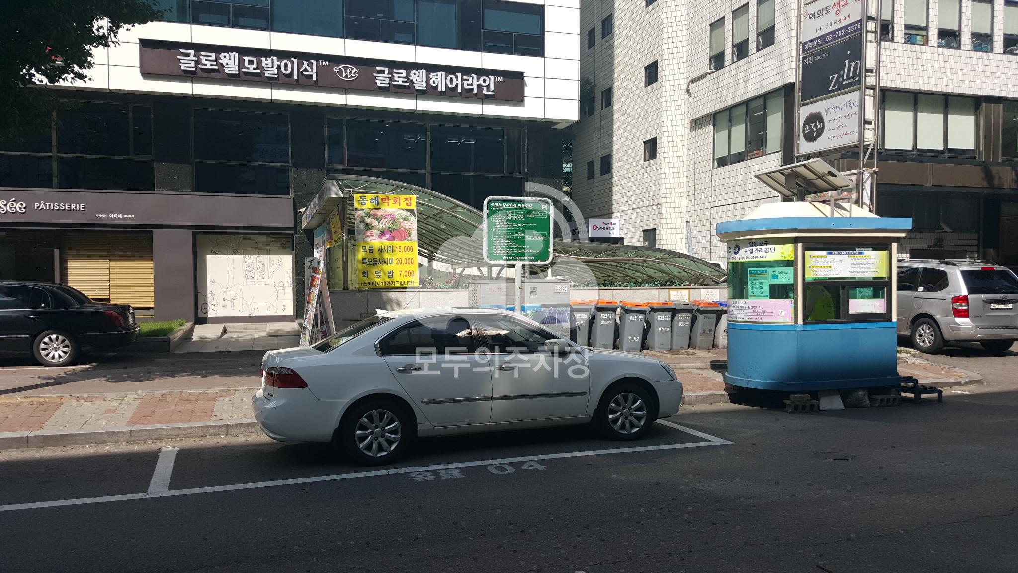 경도상가 앞 노상 공영 주차장 이미지 1