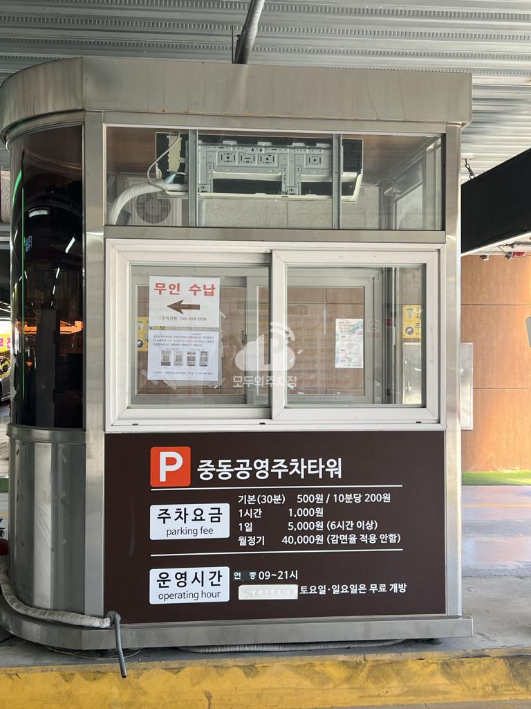 중동 공영 주차장 이미지 1
