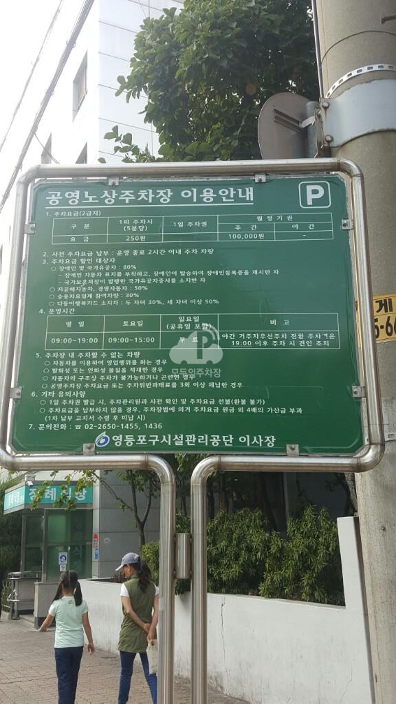 성애병원 앞 노상 공영 주차장 이미지 2