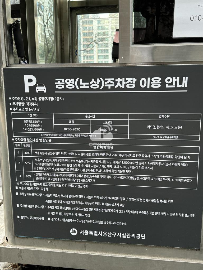 한강쇼핑 노상 공영 주차장 이미지 3