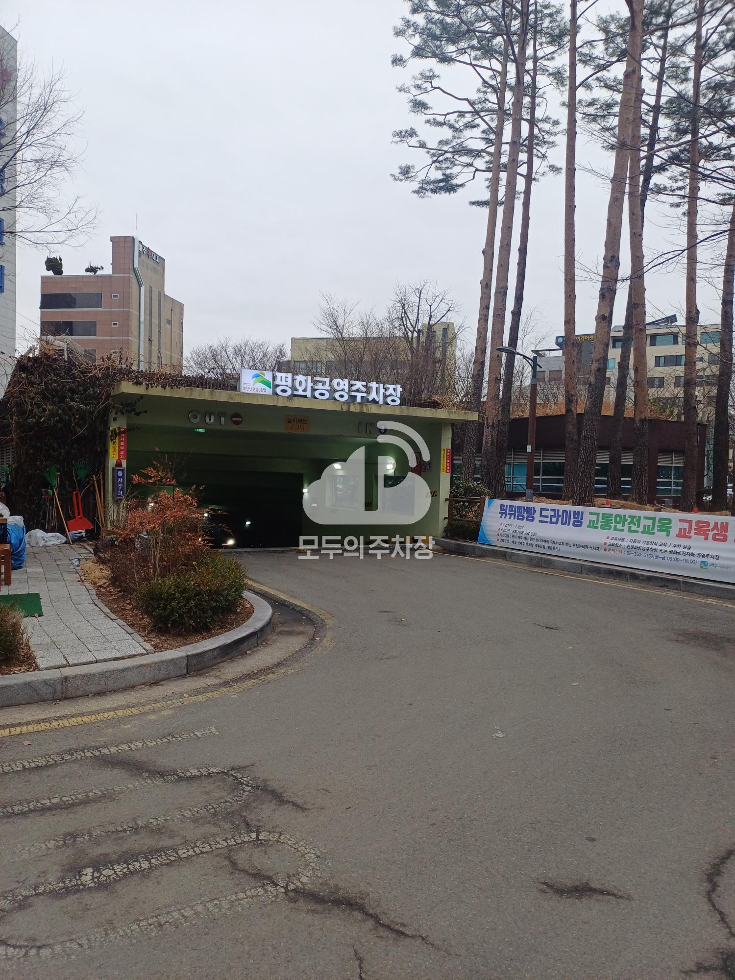평화공원 주차장 이미지 2