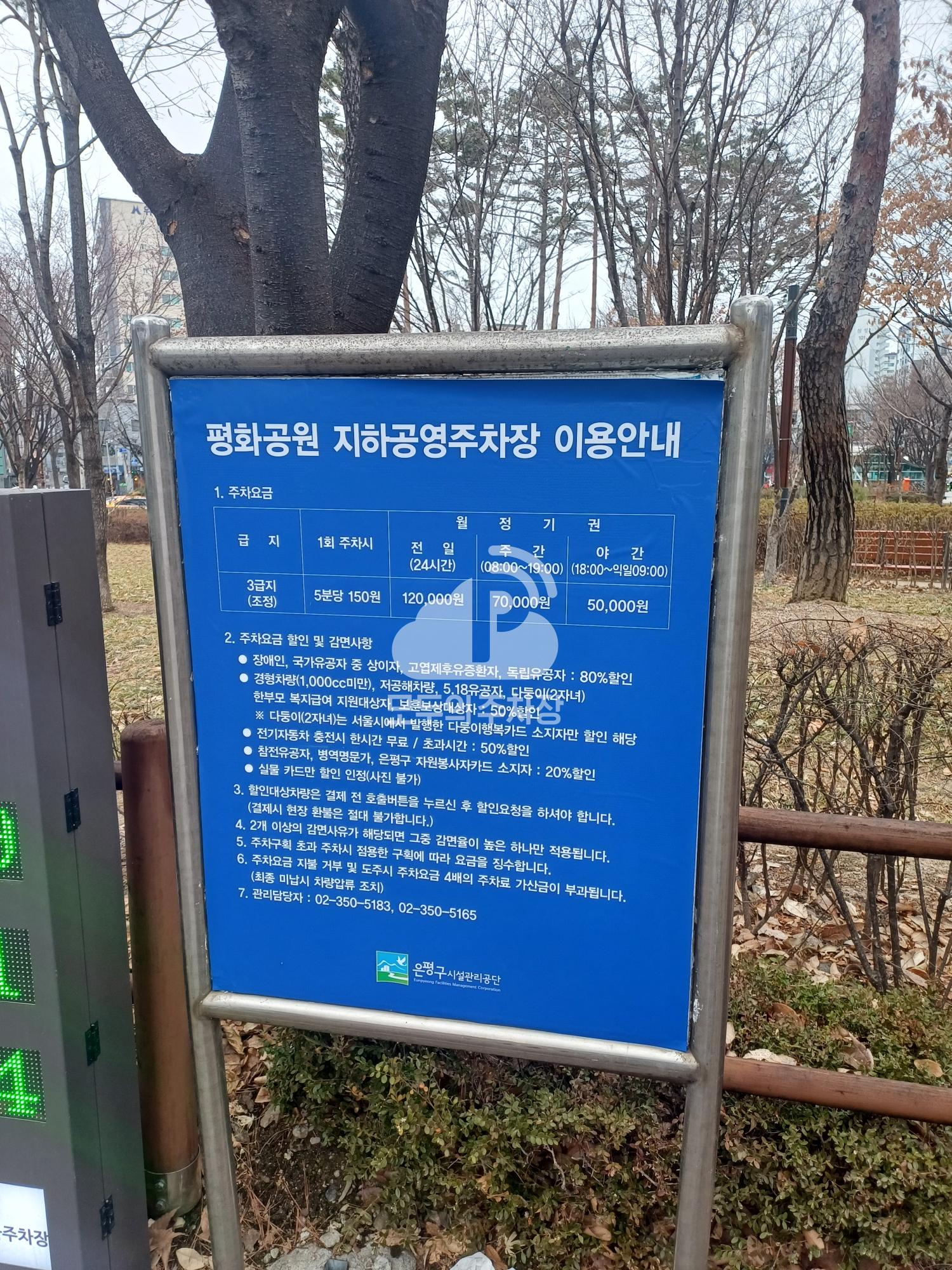 평화공원 주차장 이미지 3