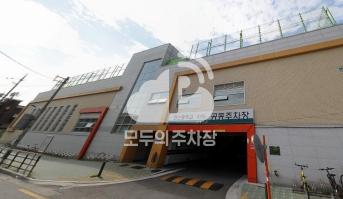 연신중학교 공영 주차장 이미지 1