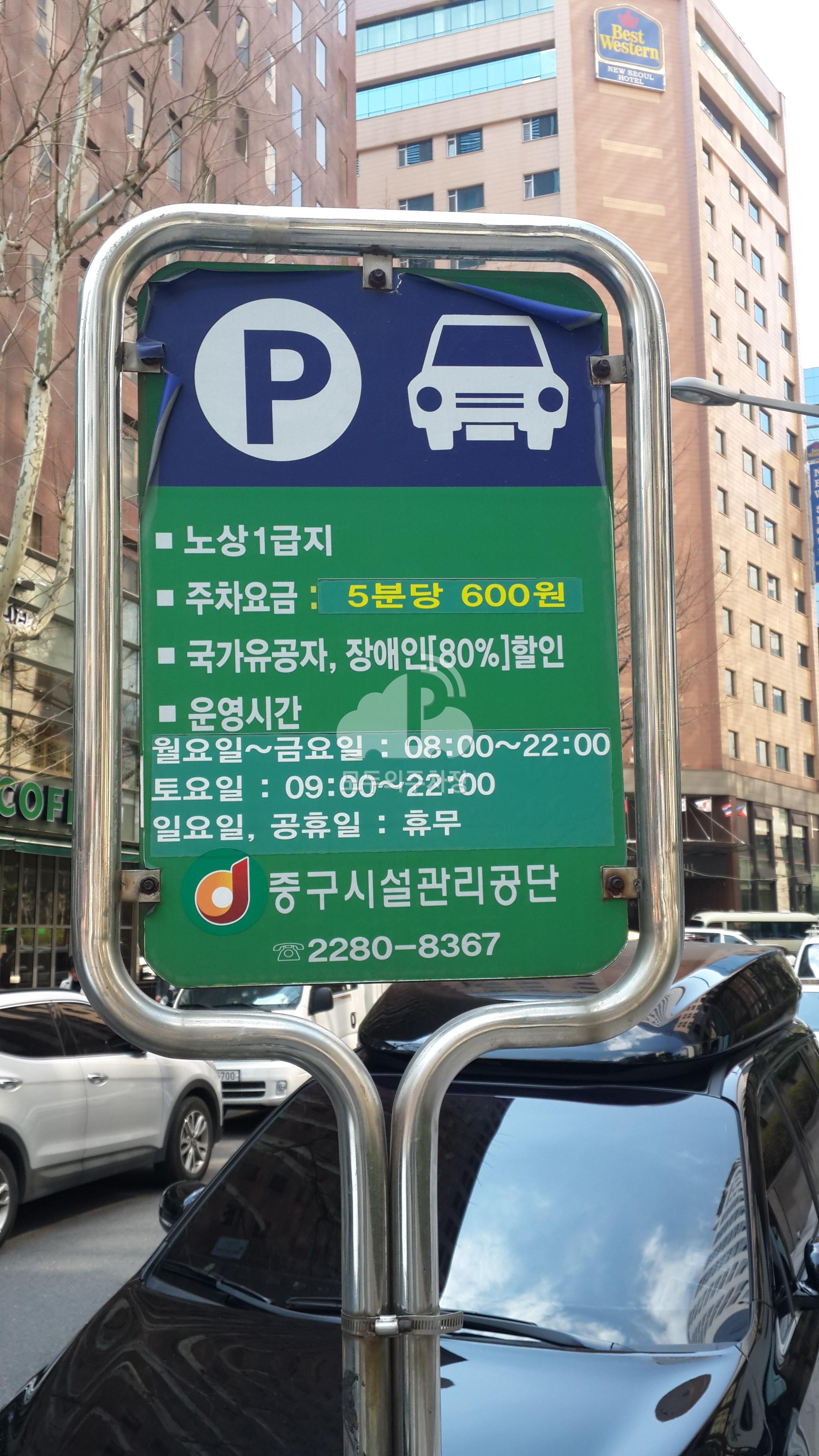 뉴국제호텔 앞 노상 공영 주차장 이미지 2