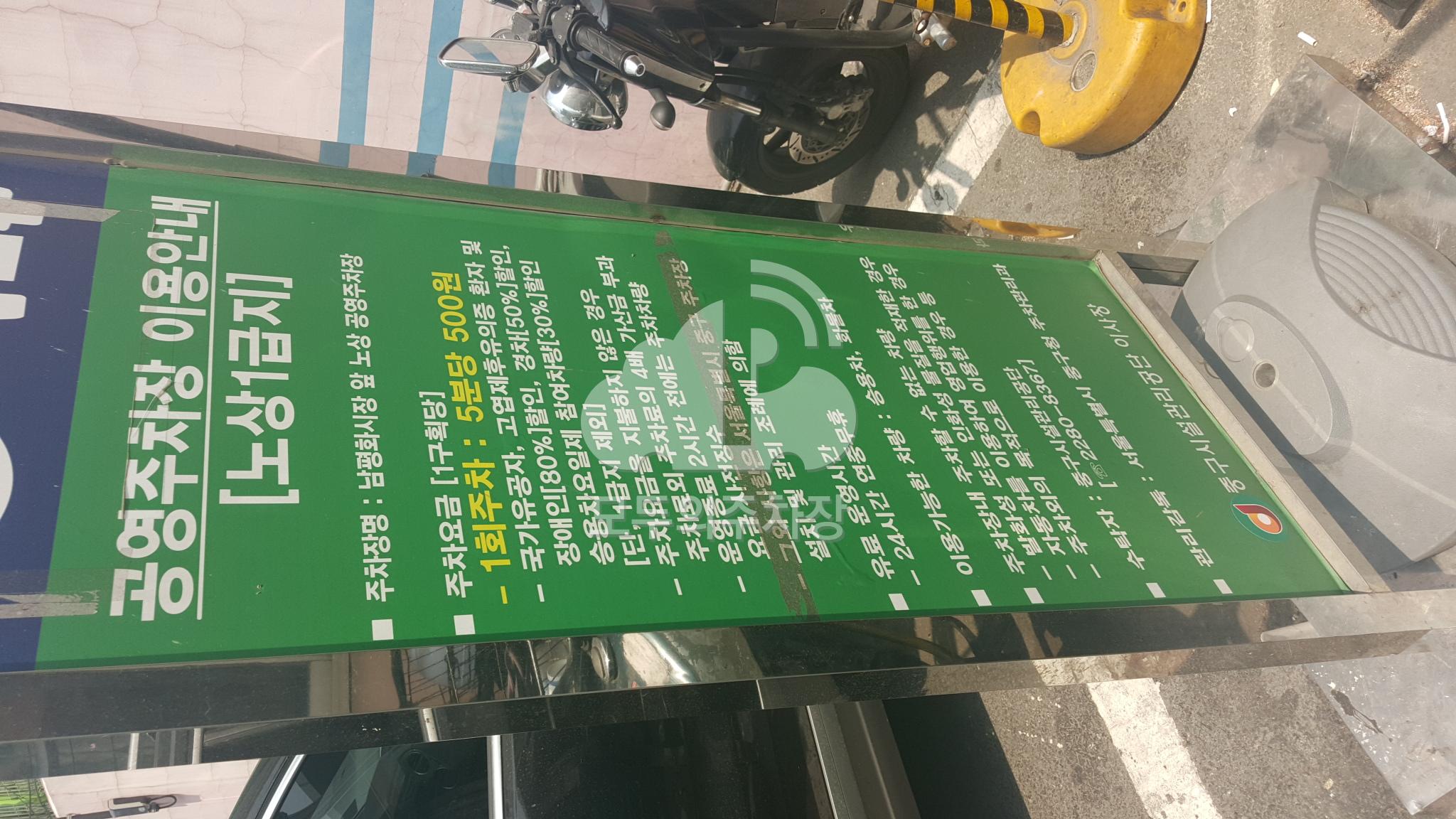 남평화시장 앞 노상 공영 주차장 이미지 2