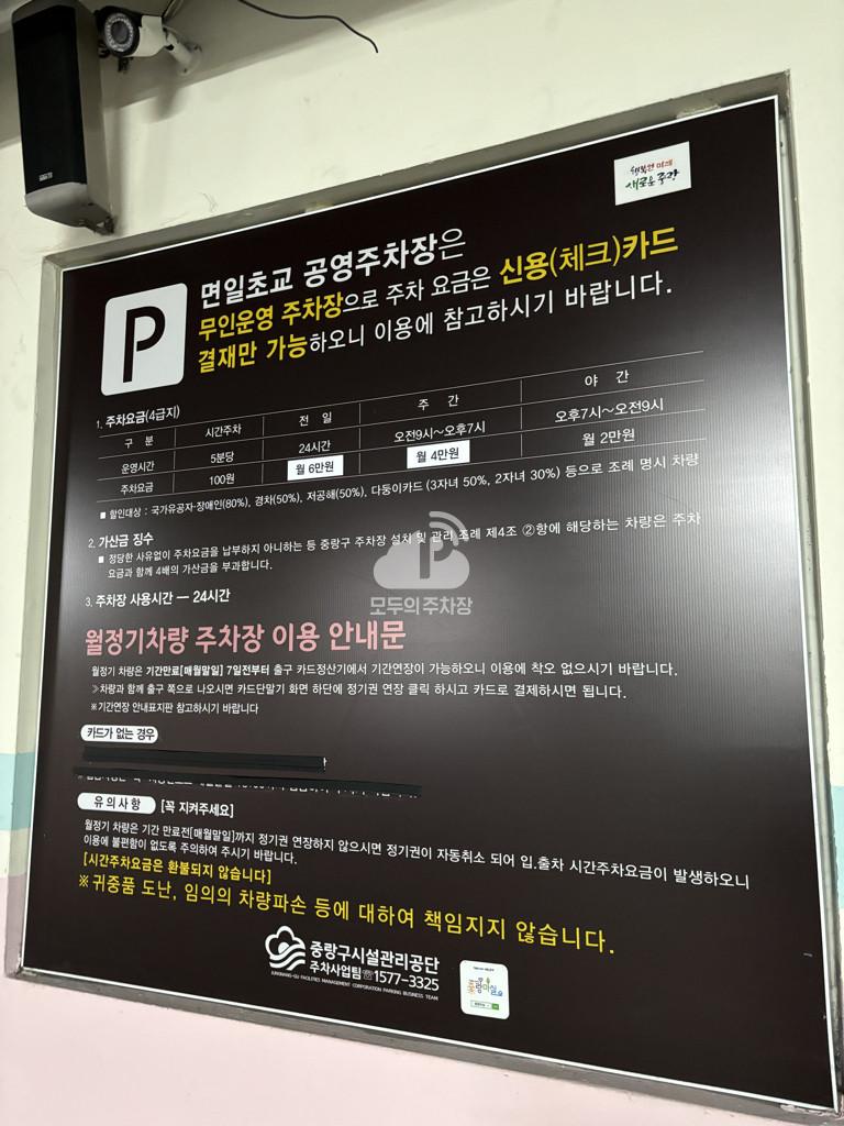 면일초등학교 공영 주차장 이미지 1