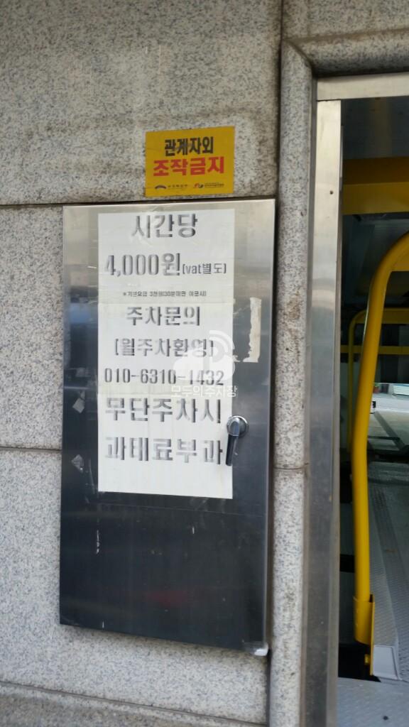 유료 민영 주차장 이미지 4