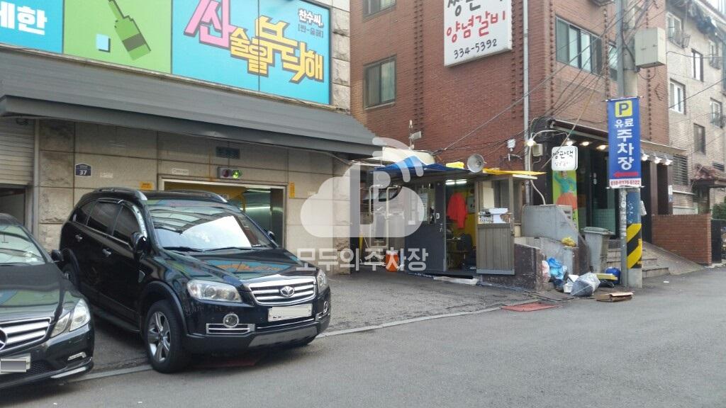 유료 민영 주차장 이미지 2
