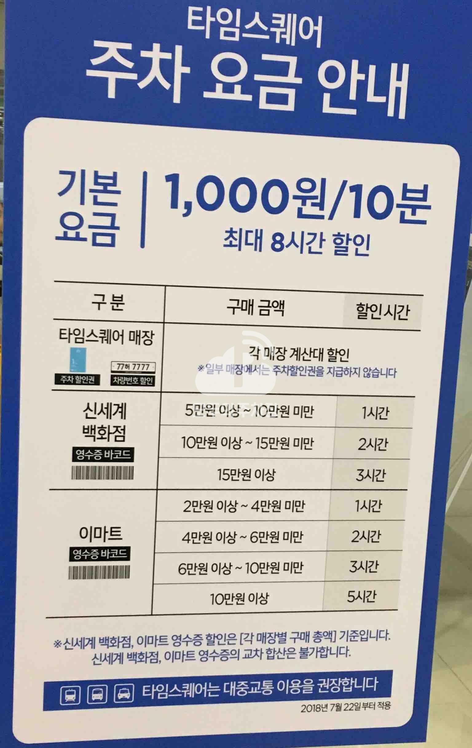 타임스퀘어 P2 주차장 이미지 4