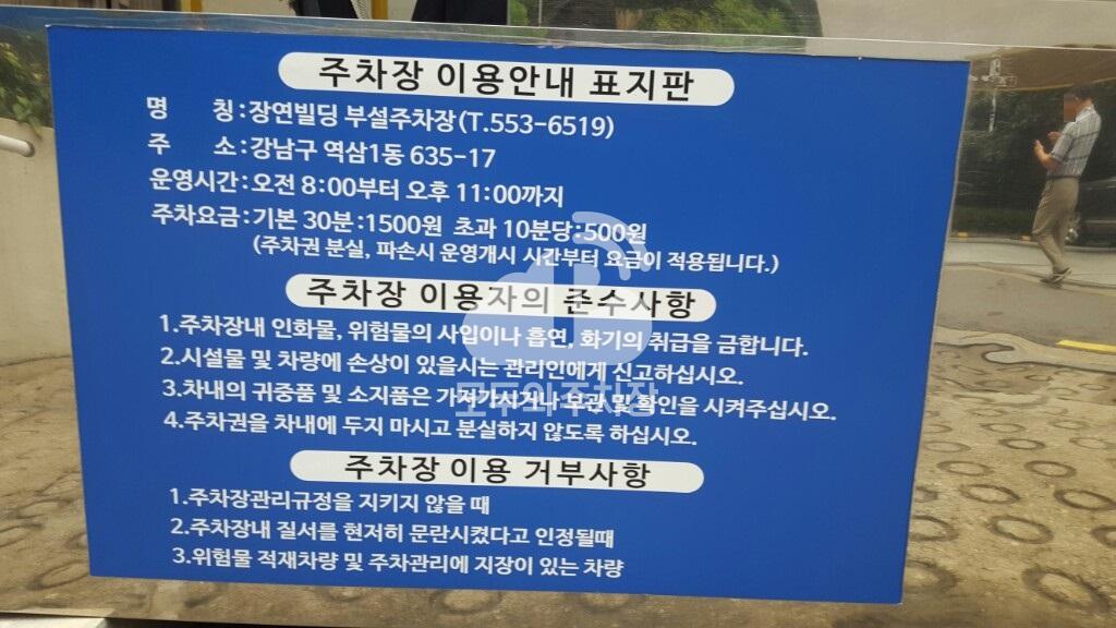 장연빌딩 주차장 이미지 3