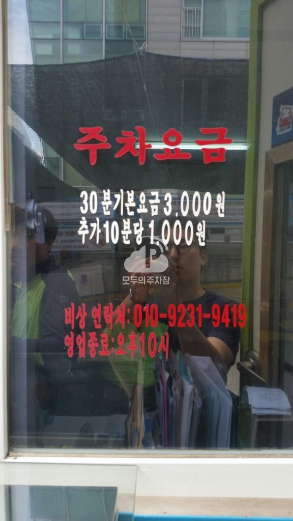 119 민영 주차장 이미지 5